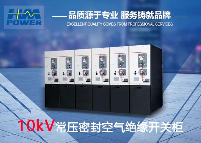 環(huán)網(wǎng)柜10kv開關「SR-12(XGN99)斷路器柜」