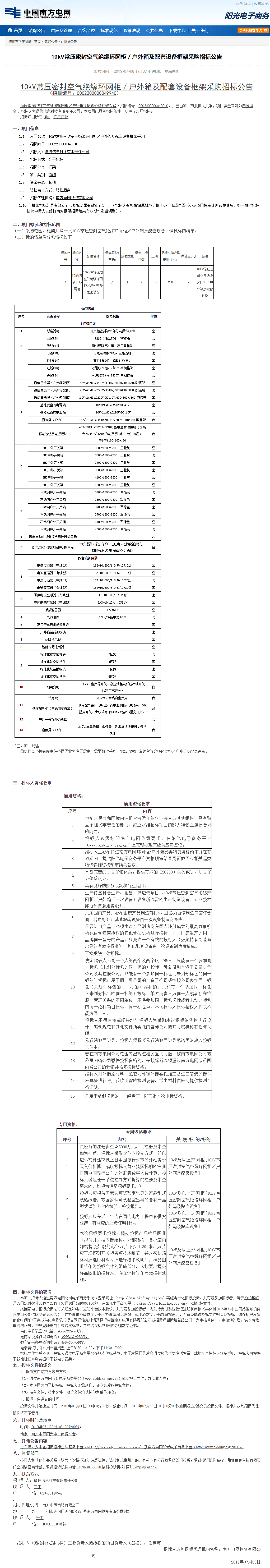 招標照片