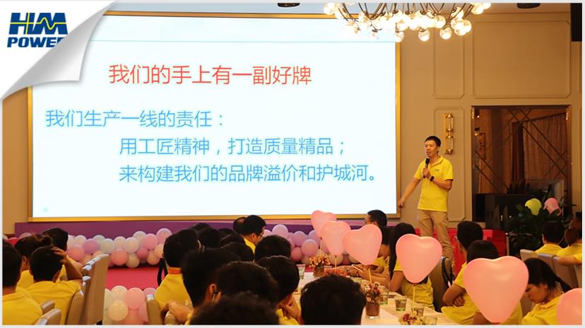 同舟共榮譽(yù)，齊心啟征程，赫茲曼2019年中總結(jié)大會(huì)