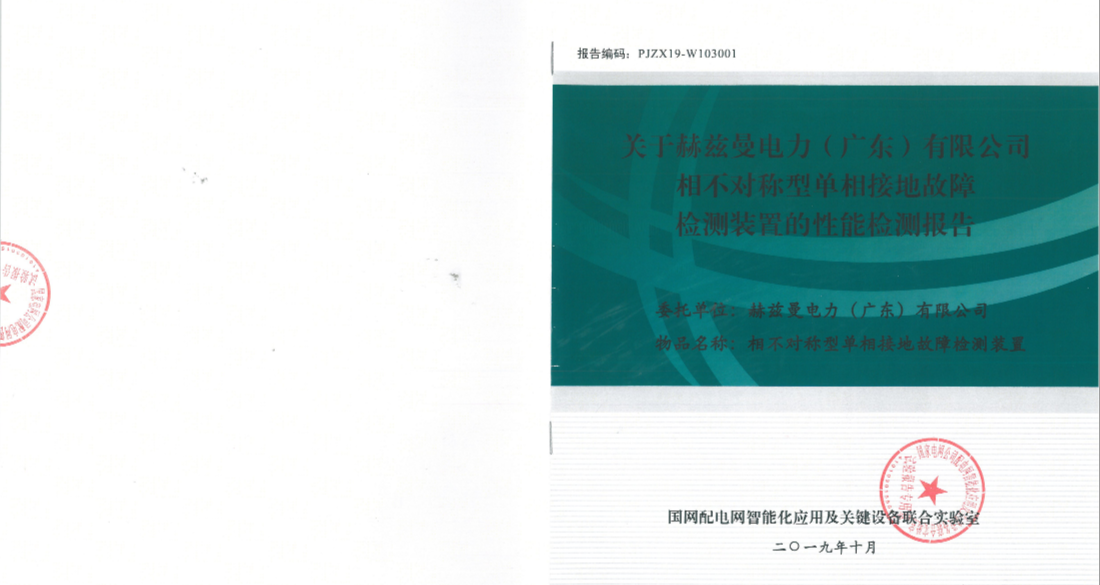 電氣事故引發(fā)加州山火，據(jù)說這個裝置可以避免事故發(fā)生！