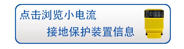 電氣事故引發(fā)加州山火，據(jù)說這個裝置可以避免事故發(fā)生！